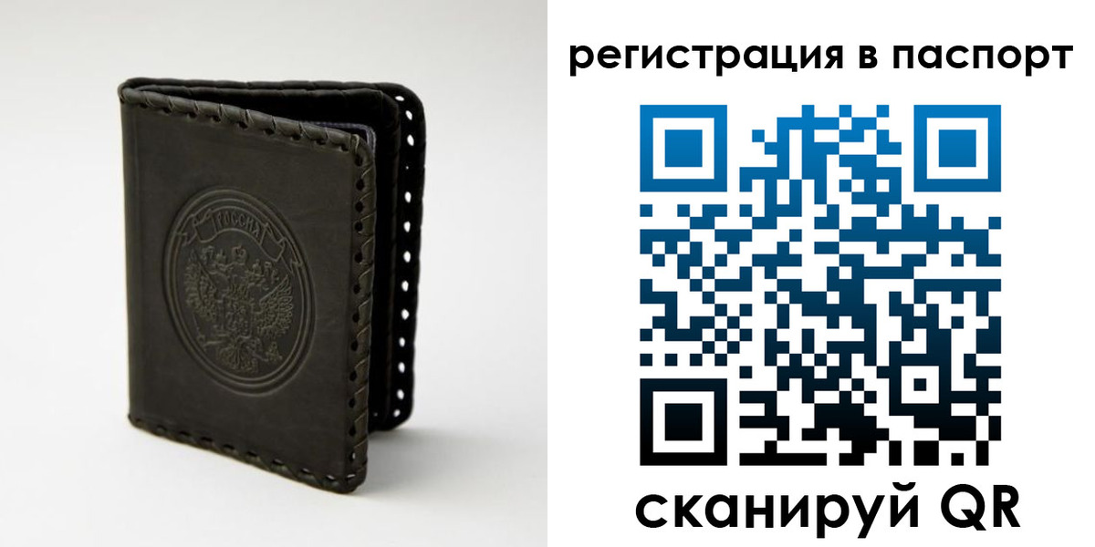 прописка законно в Пласте