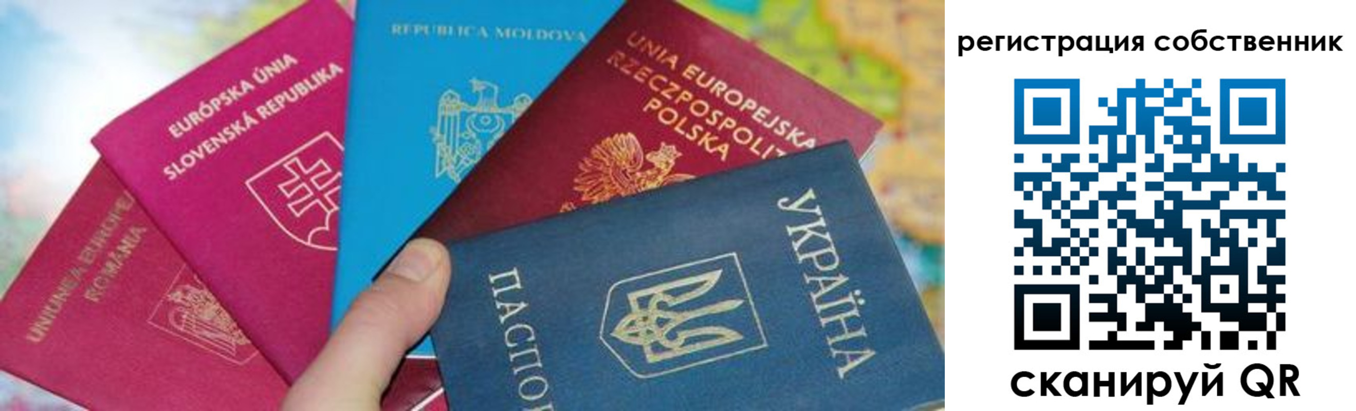 миграционный учет в Пласте
