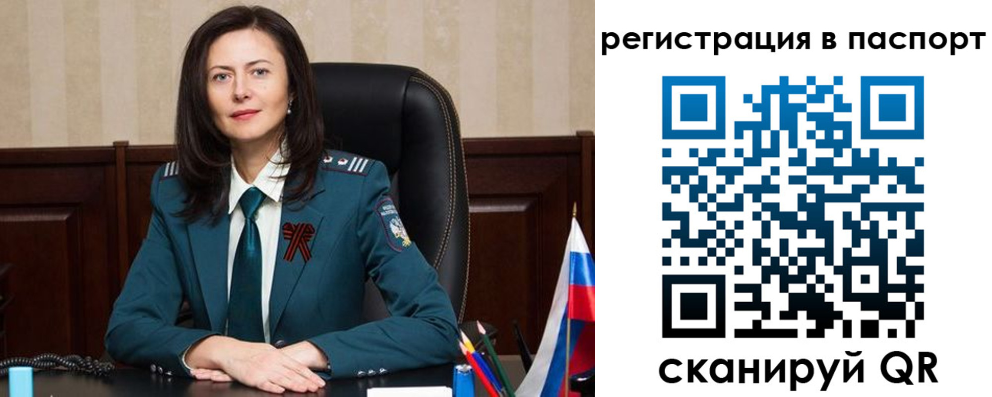 прописка 2025 в Пласте