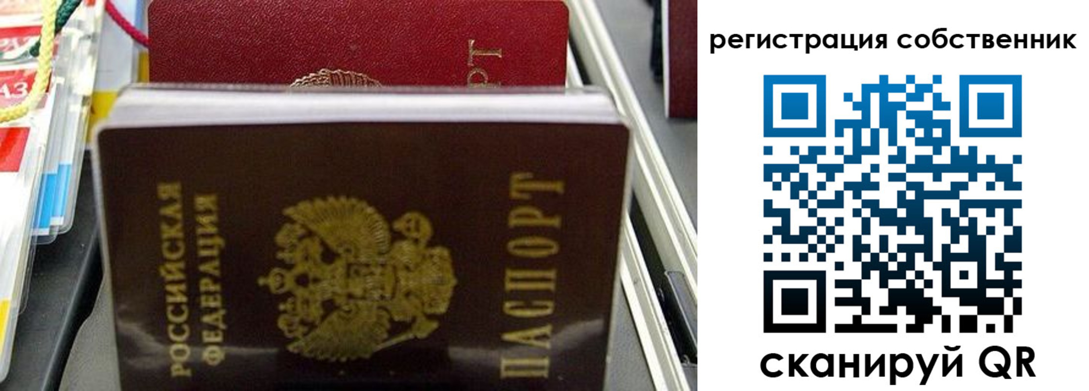 временная регистрация поиск в Пласте