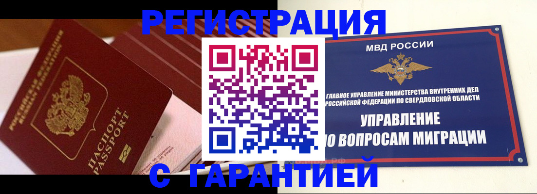 регистрация для школы в Пласте