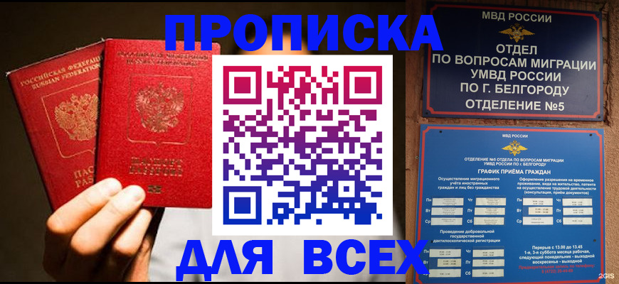 регистрация для дет. сада в Пласте