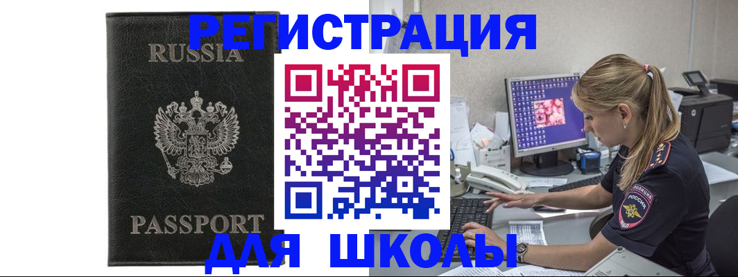 где прописаться в Пласте