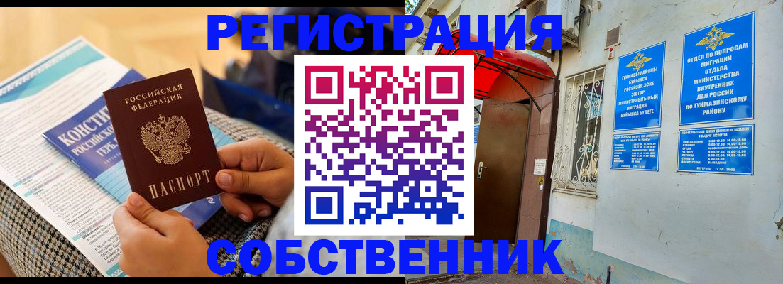 регистрация в Пласте